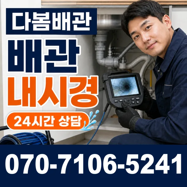 한산면 단상리 욕조막힘 상담 이미지 3