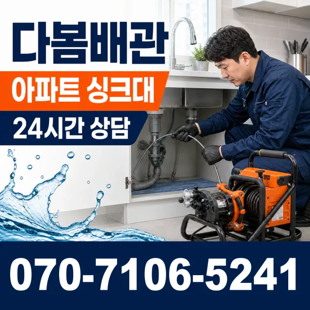 한산면 단상리 욕조막힘 상담 이미지 7